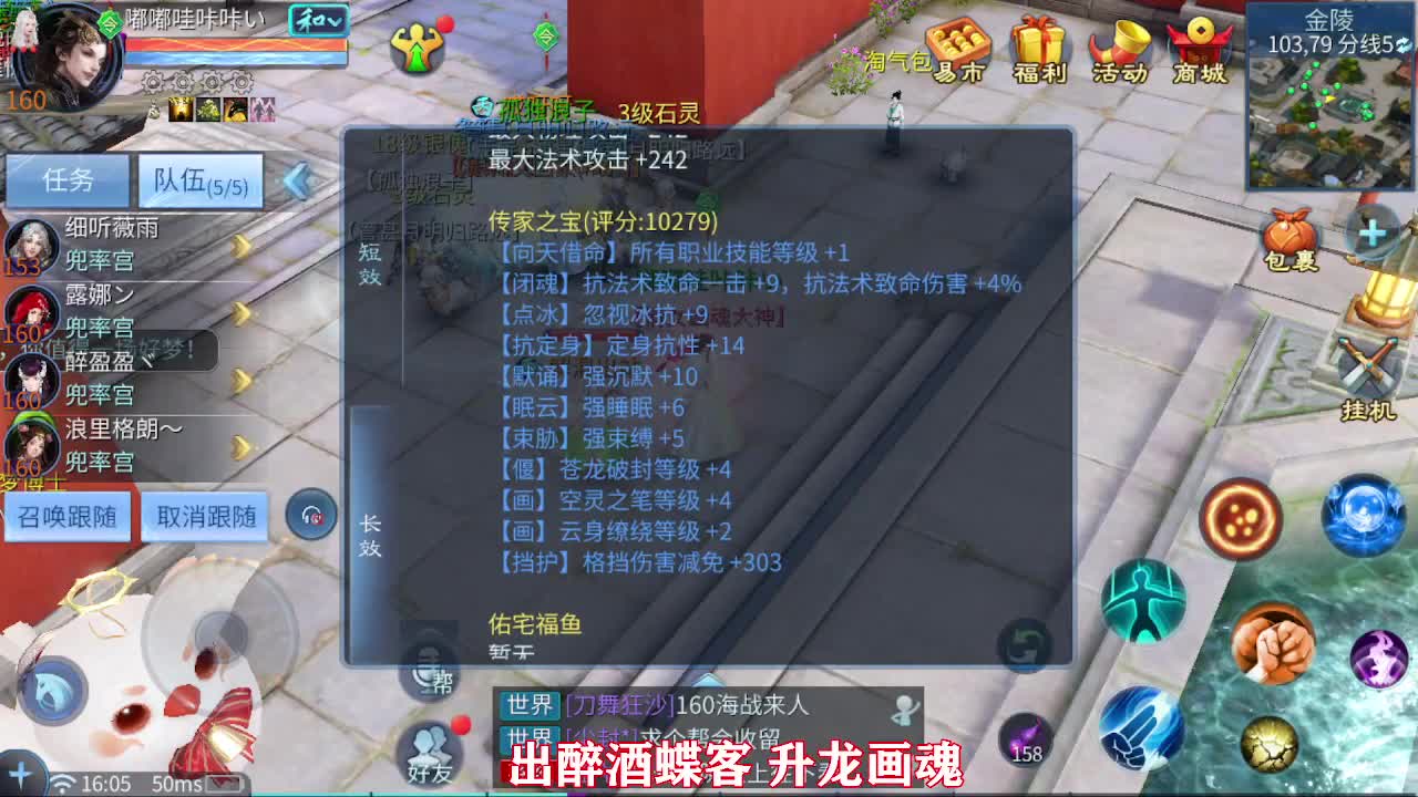 佳话连篇0115 第1段