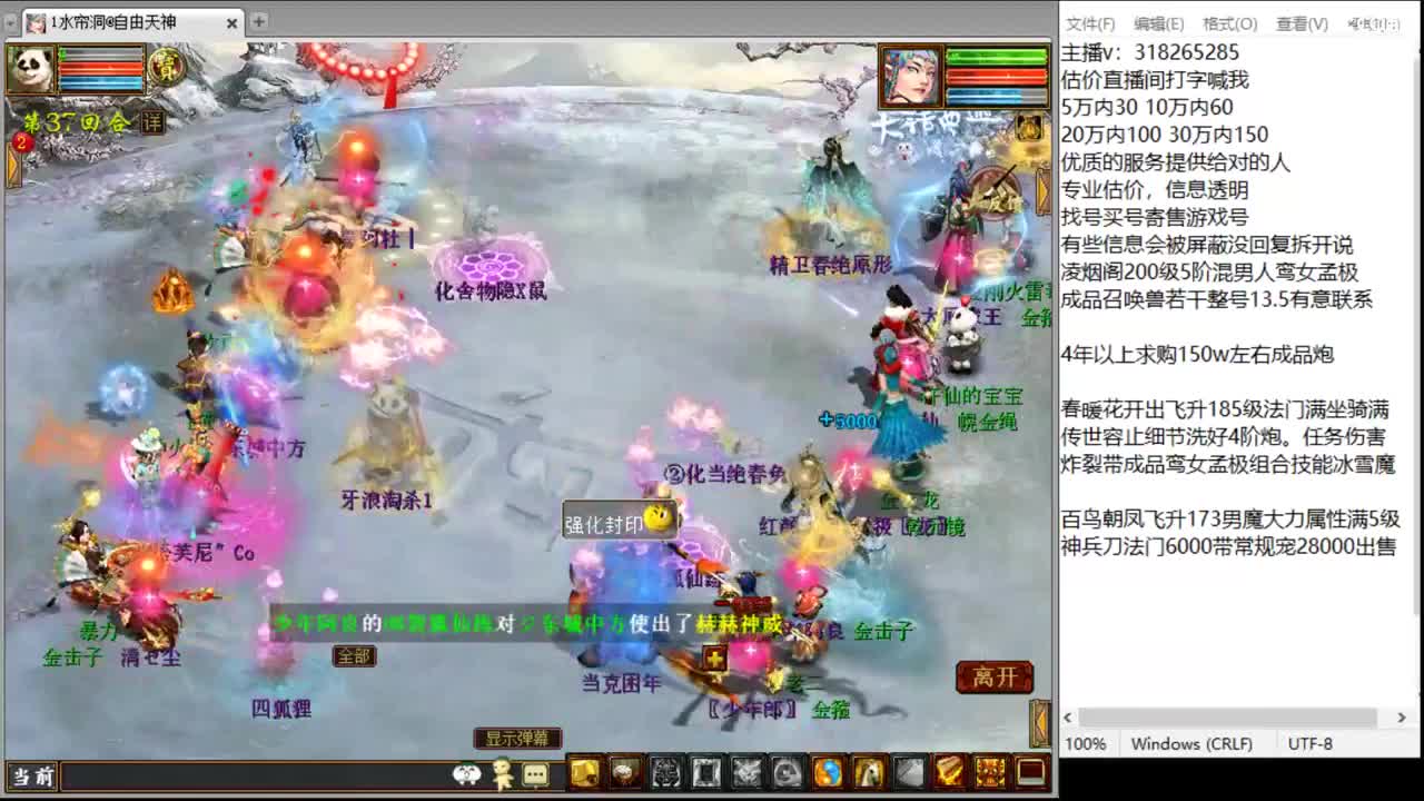 估价配装细心负责的主播 第1段