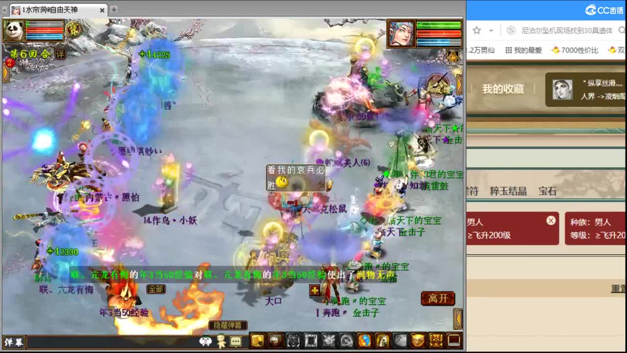 估价配装细心负责的主播 第3段
