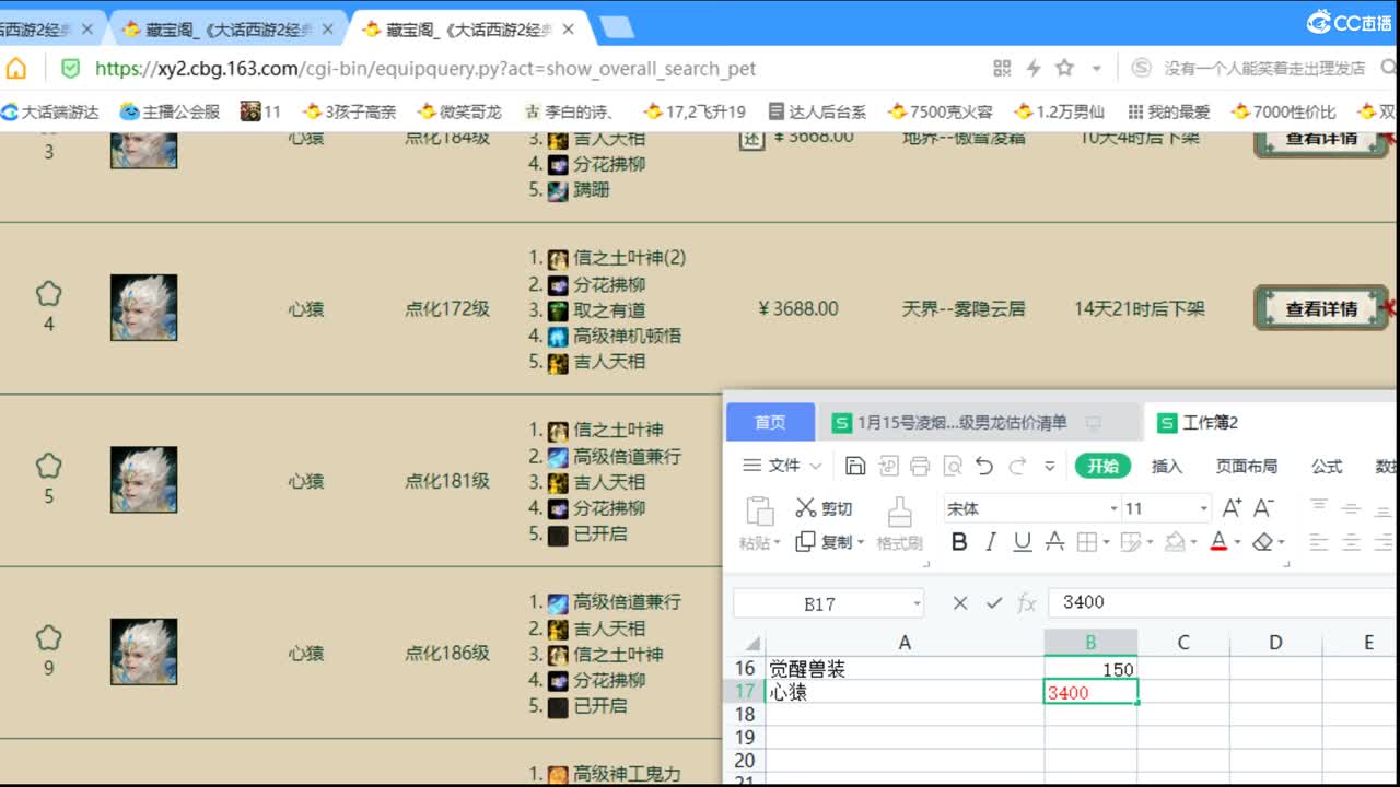 估价配装细心负责的主播 第6段