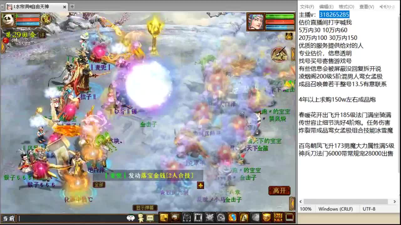 估价配装细心负责的主播 第7段