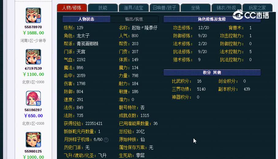 129北
