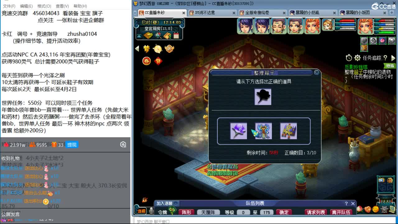 彩虹争霸赛搞起来 第一次播这个活动 第1段