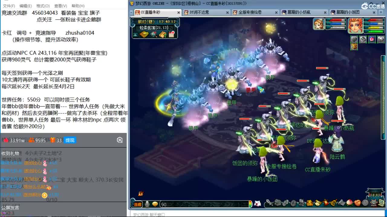 彩虹争霸赛搞起来 第一次播这个活动 第2段