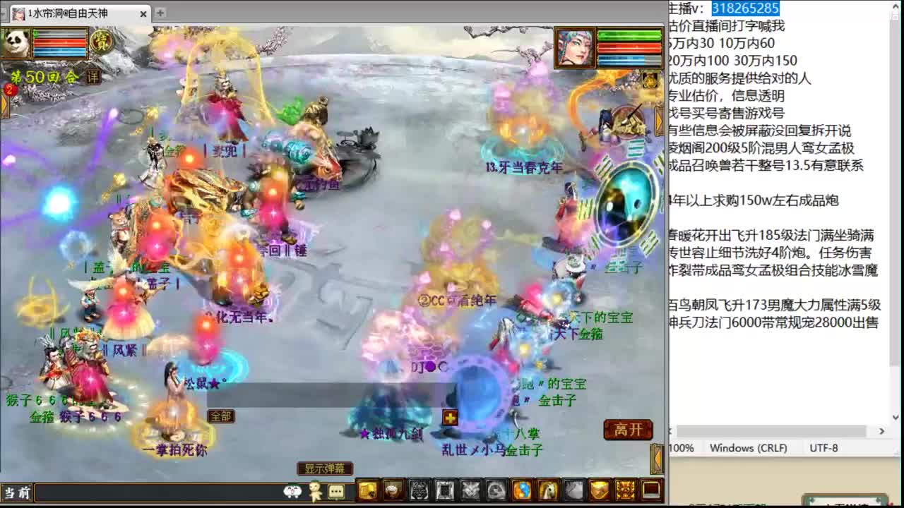 估价配装细心负责的主播