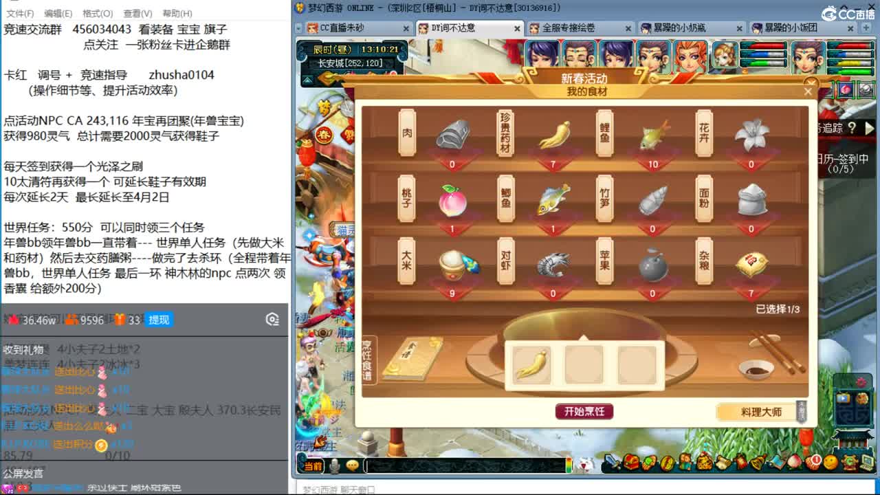 彩虹争霸赛搞起来 第一次播这个活动 第3段