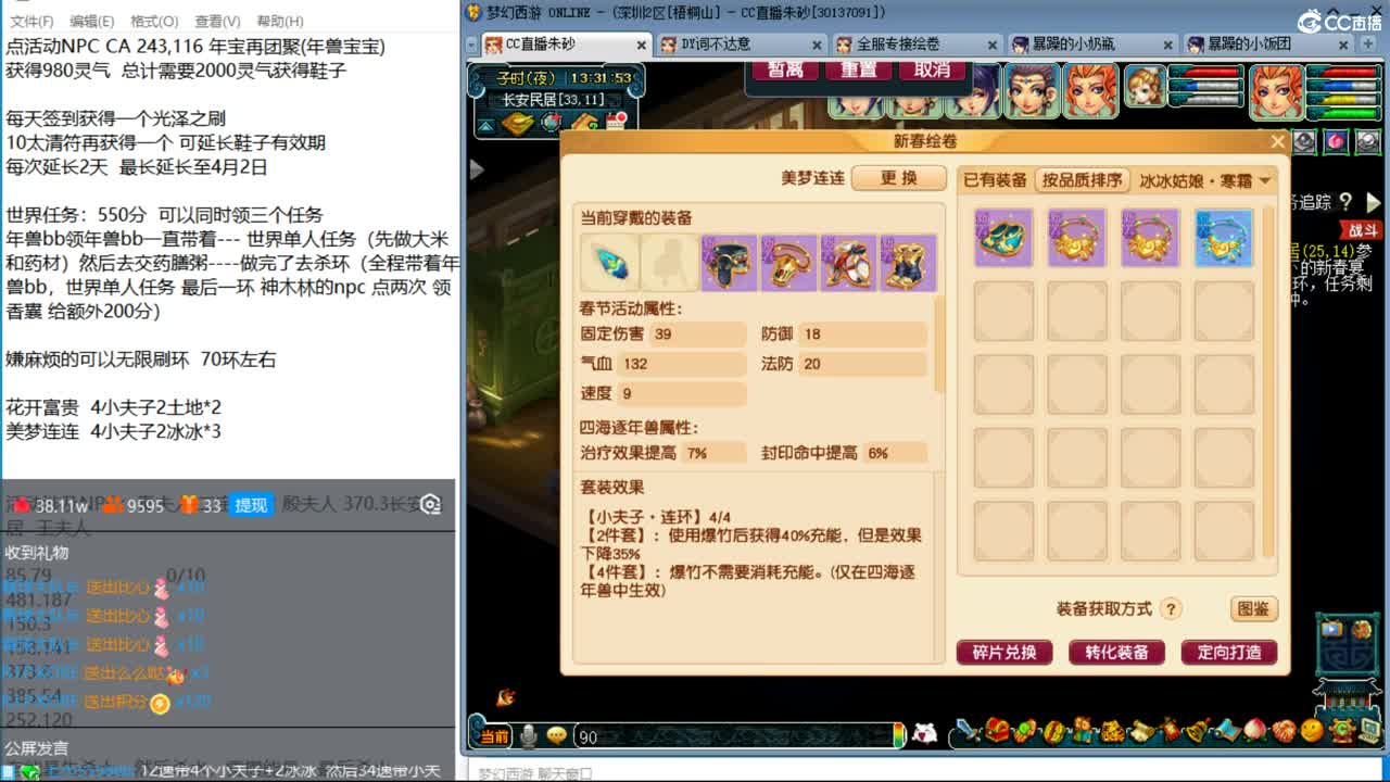 彩虹争霸赛搞起来 第一次播这个活动 第4段