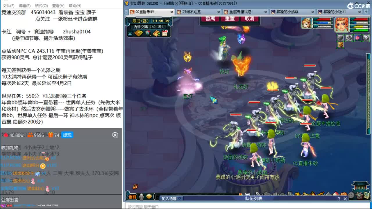 彩虹争霸赛搞起来 第一次播这个活动 第6段