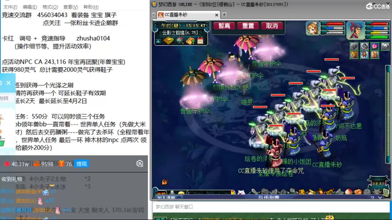彩虹争霸赛搞起来 第一次播这个活动 第7段