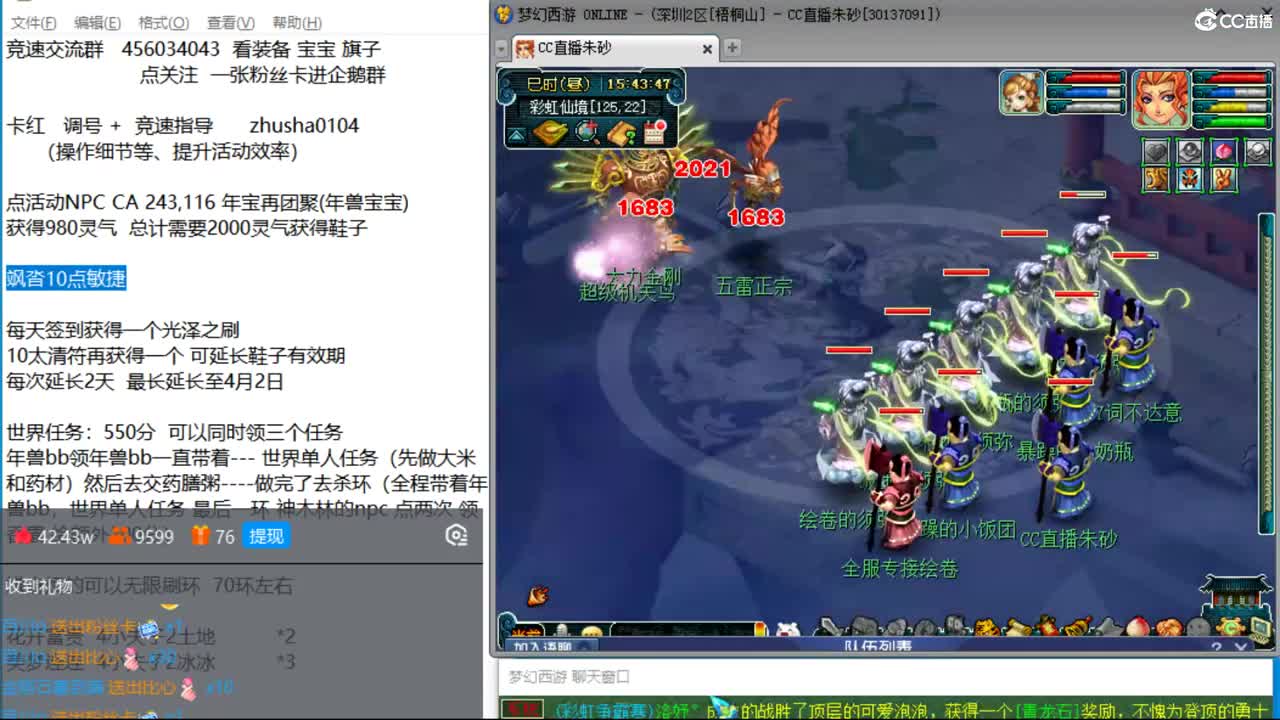 彩虹争霸赛搞起来 第一次播这个活动 第8段