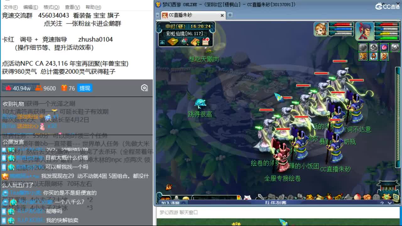 彩虹争霸赛搞起来 第一次播这个活动 第9段