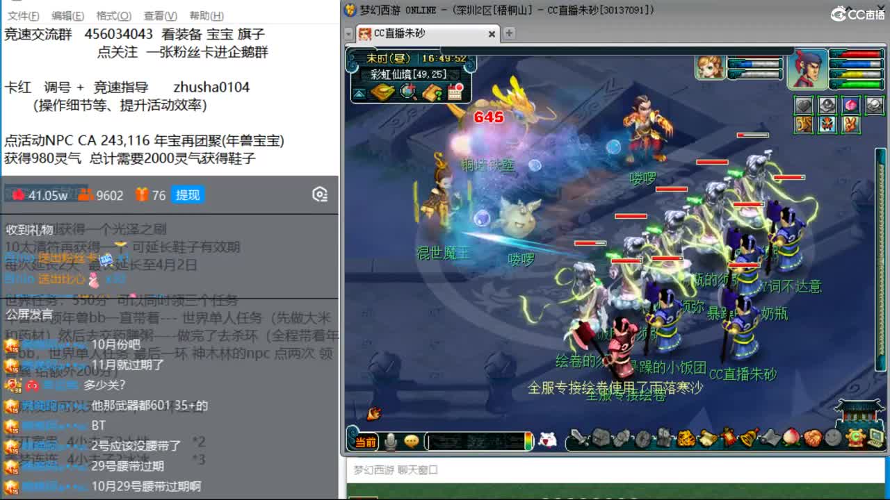 彩虹争霸赛搞起来 第一次播这个活动 第10段