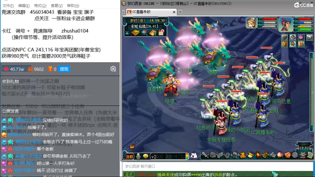 彩虹争霸赛搞起来 第一次播这个活动 第11段