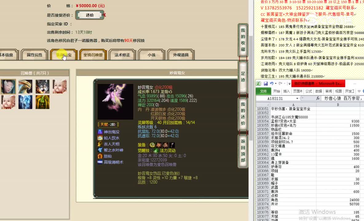 书剑江山185女魔50000