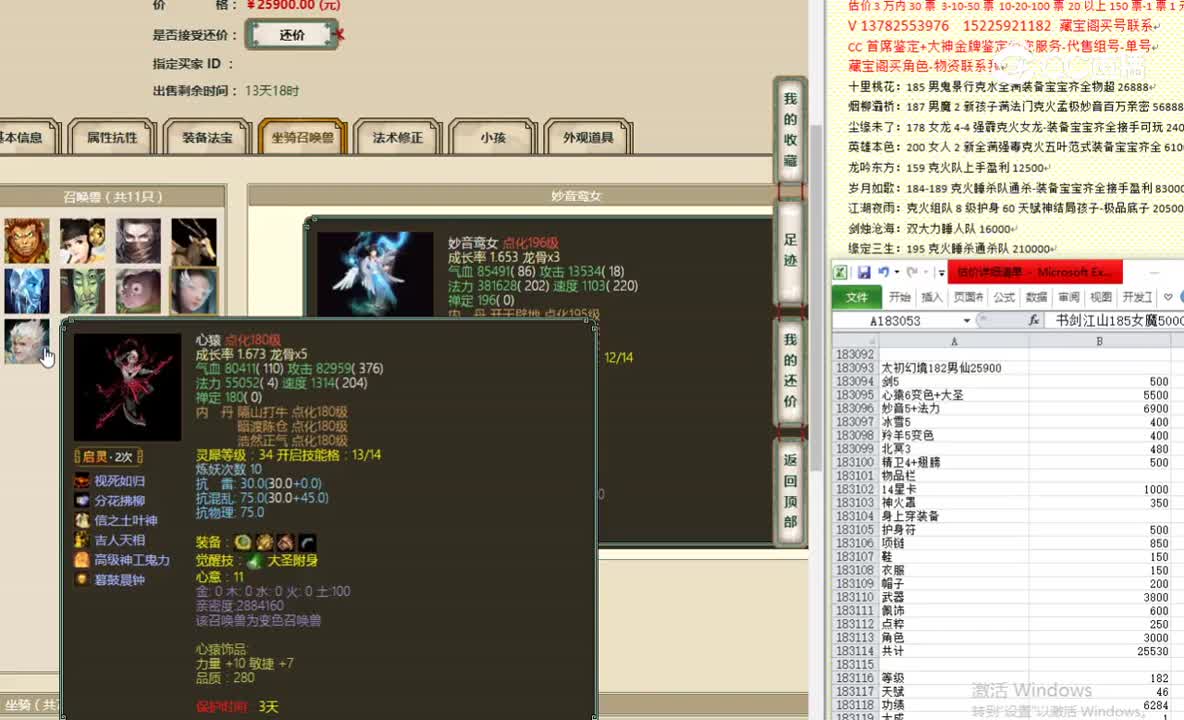 太初幻境182男仙25900