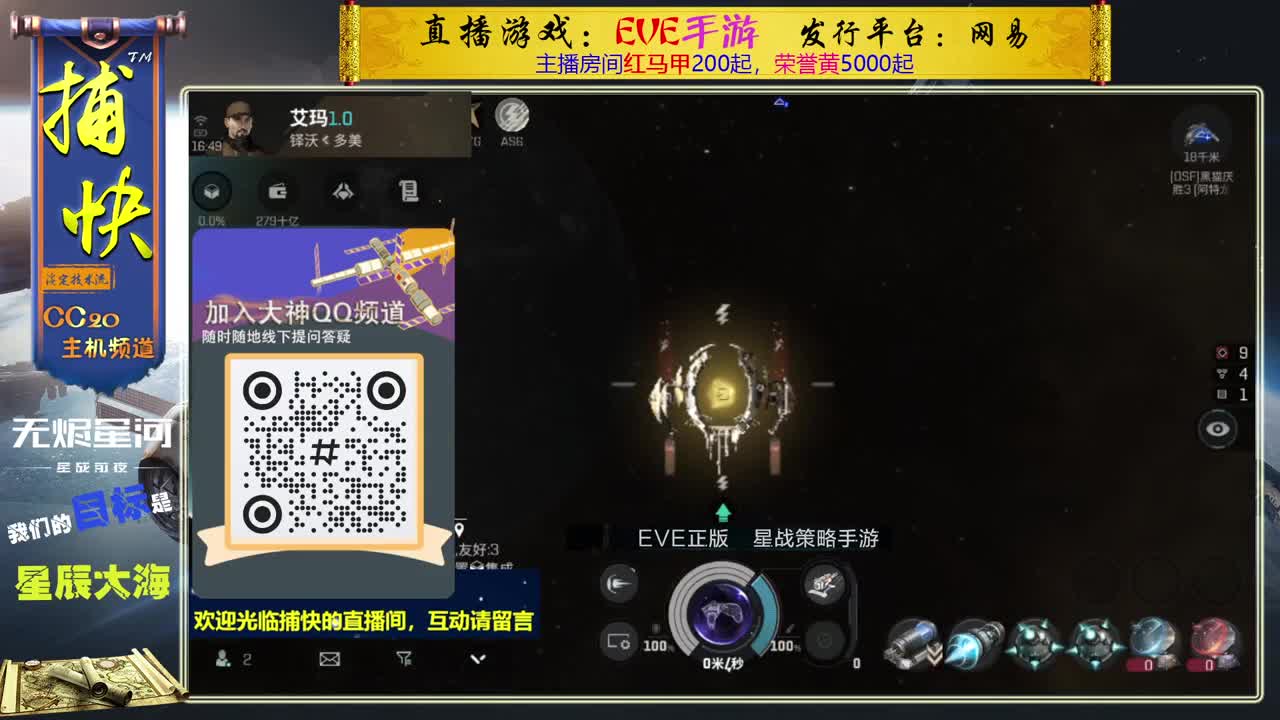 无尽的EVE商队 第2段