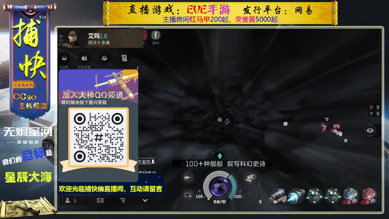 无尽的EVE商队 第4段