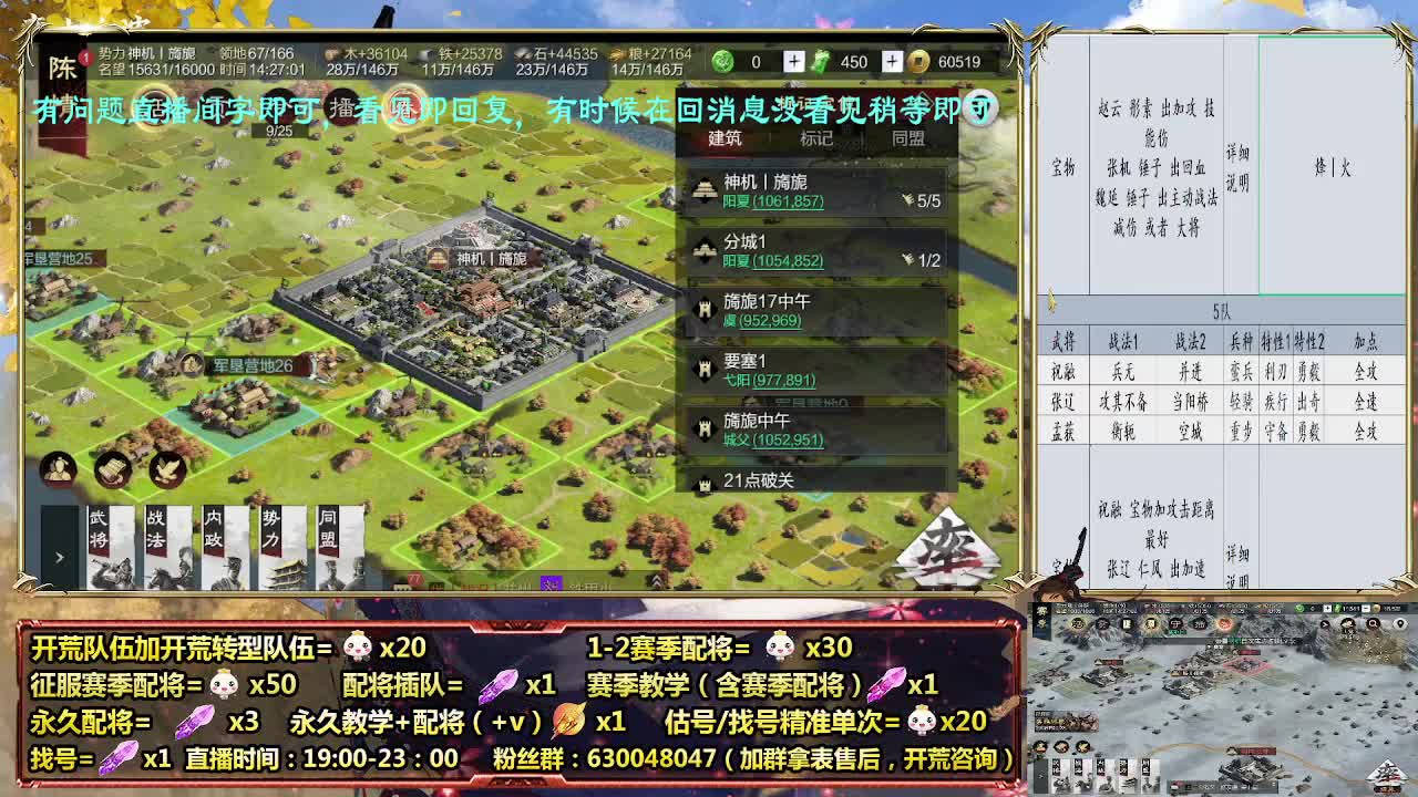 细节配将师，开荒稳健，0元大神 第1段