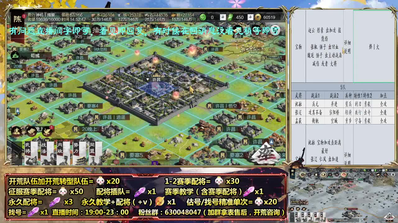 细节配将师，开荒稳健，0元大神 第2段
