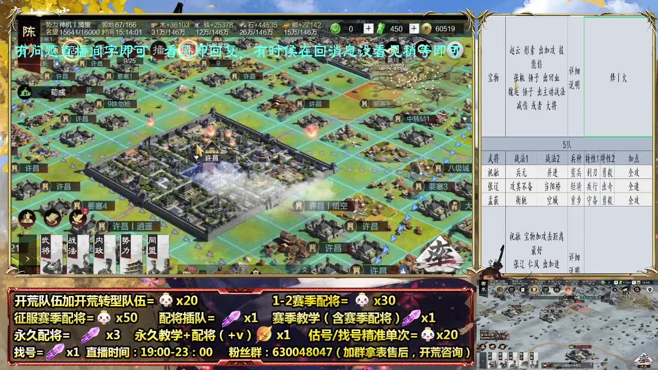 细节配将师，开荒稳健，0元大神 第3段