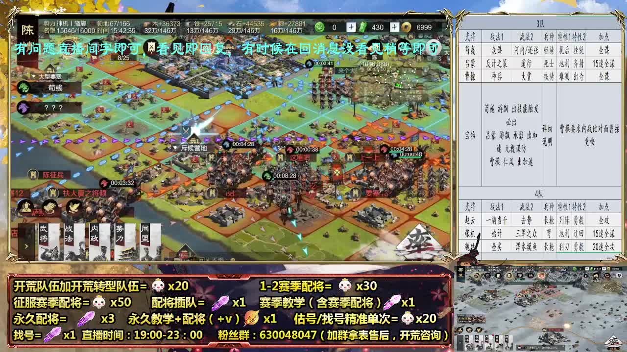 细节配将师，开荒稳健，0元大神 第4段