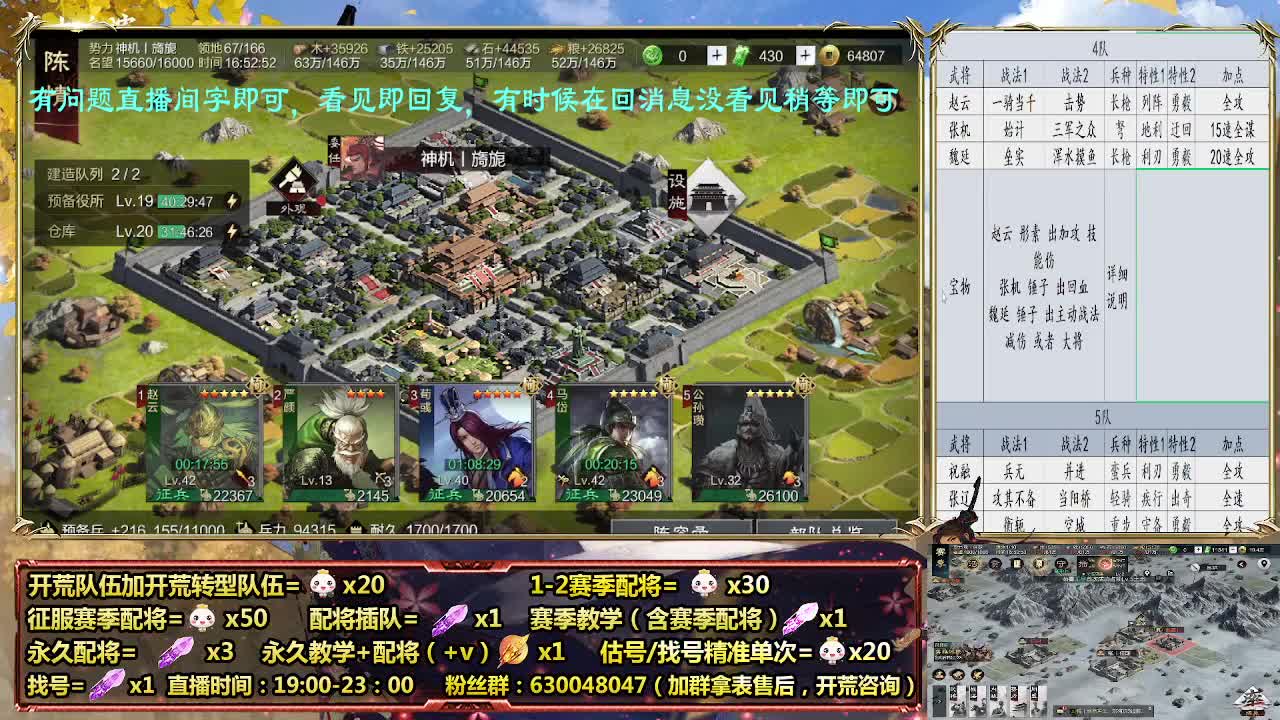 细节配将师，开荒稳健，0元大神 第6段