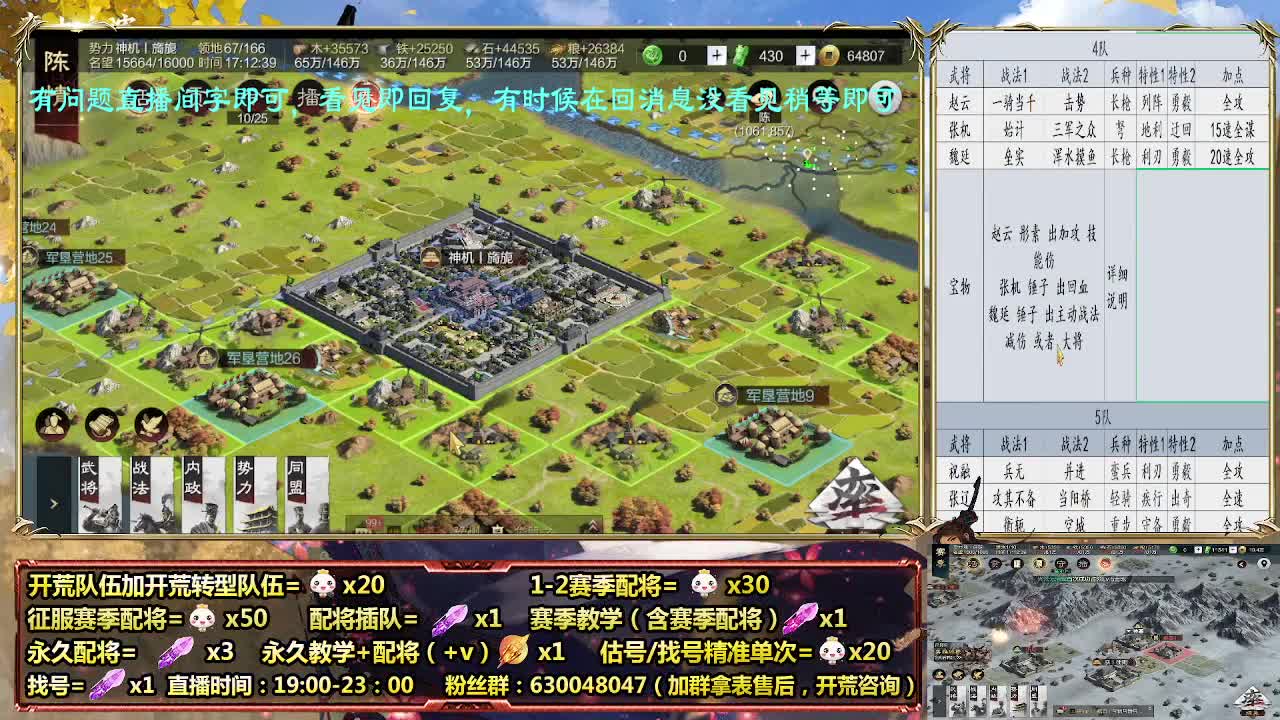 细节配将师，开荒稳健，0元大神 第7段