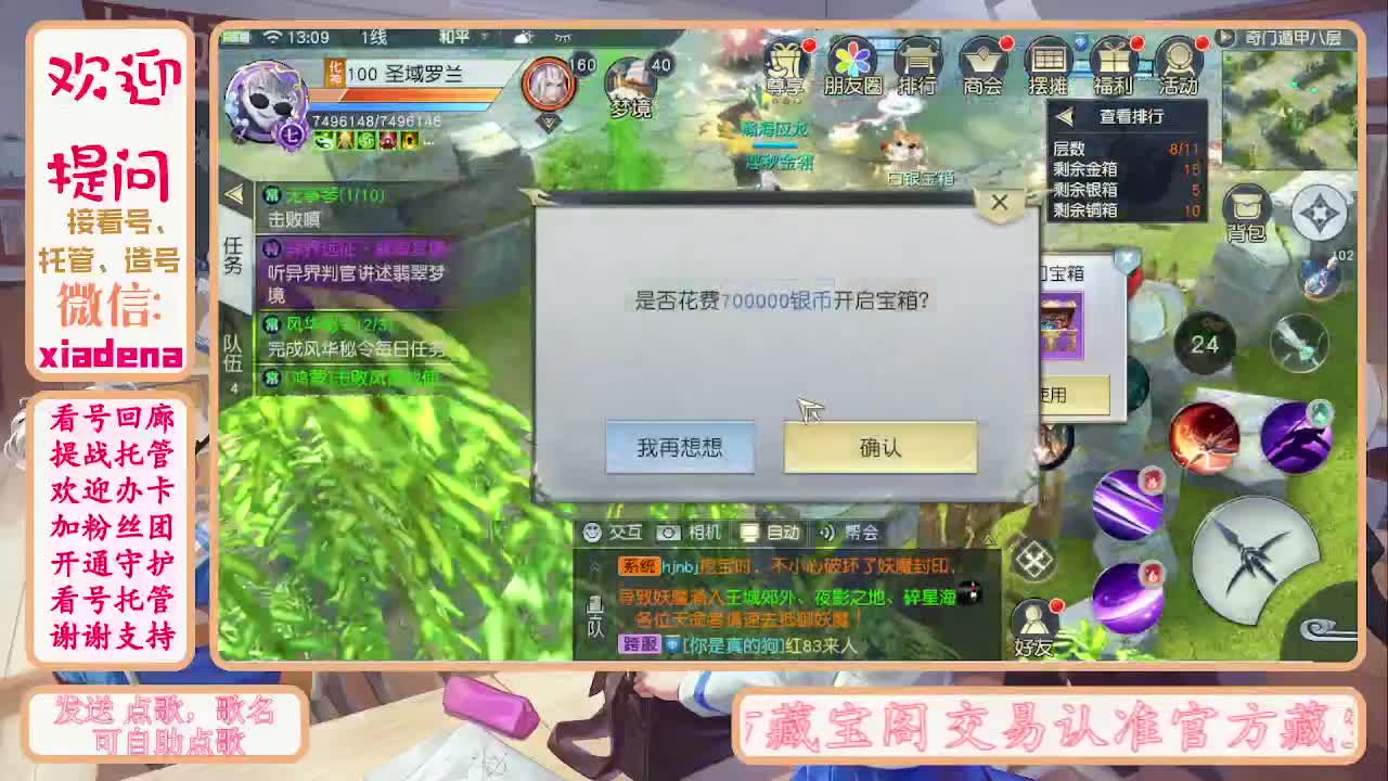 别翻了~就我了~ 第1段