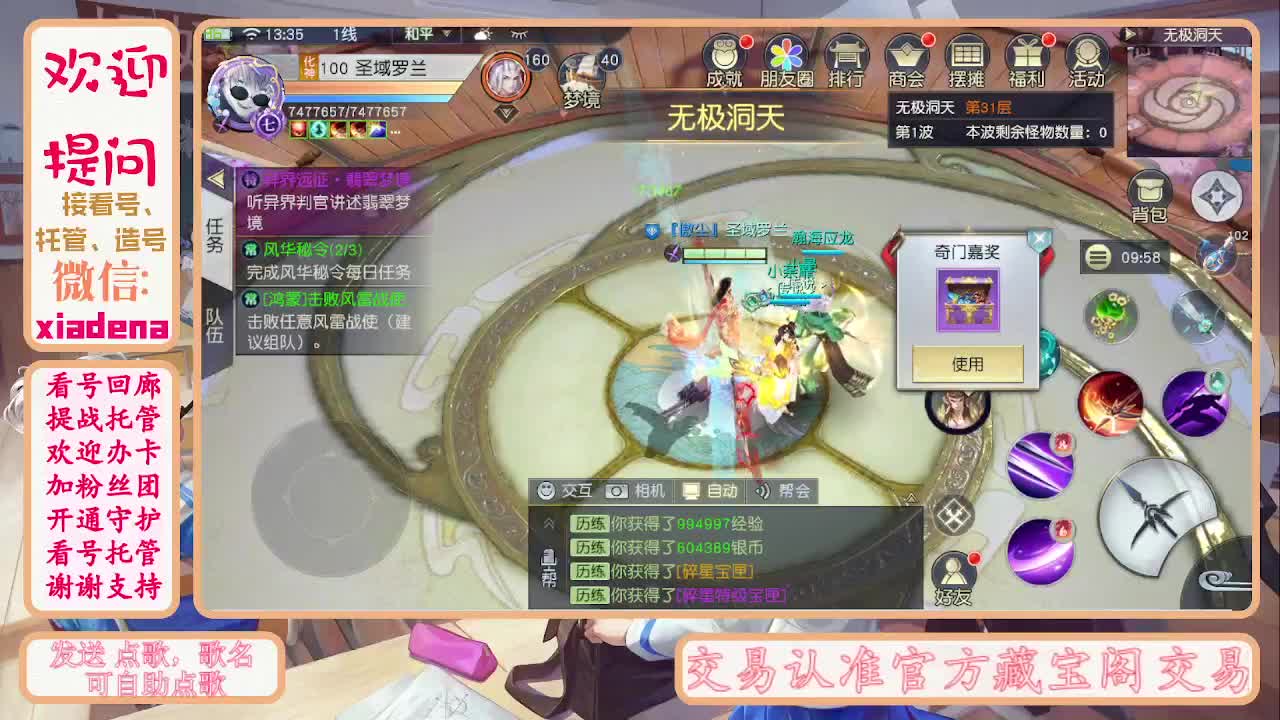 别翻了~就我了~ 第2段