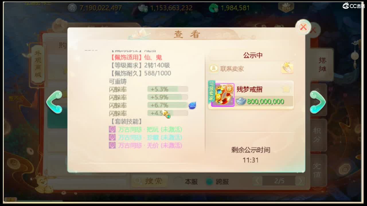收敏灵65以上披风 第4段