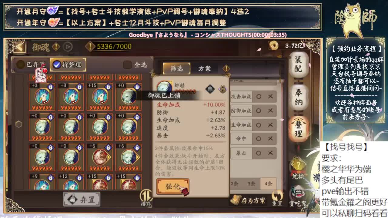 月读加强了~下午给大家看一个号 第9段