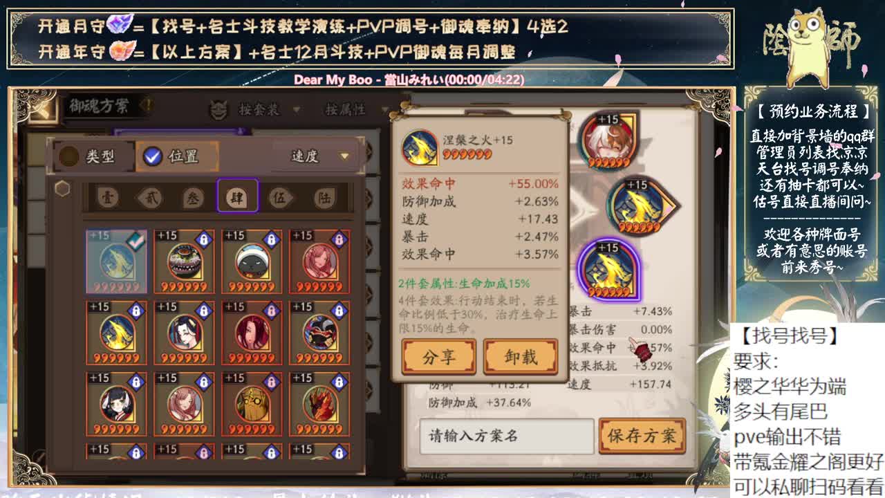月读加强了~下午给大家看一个号 第11段