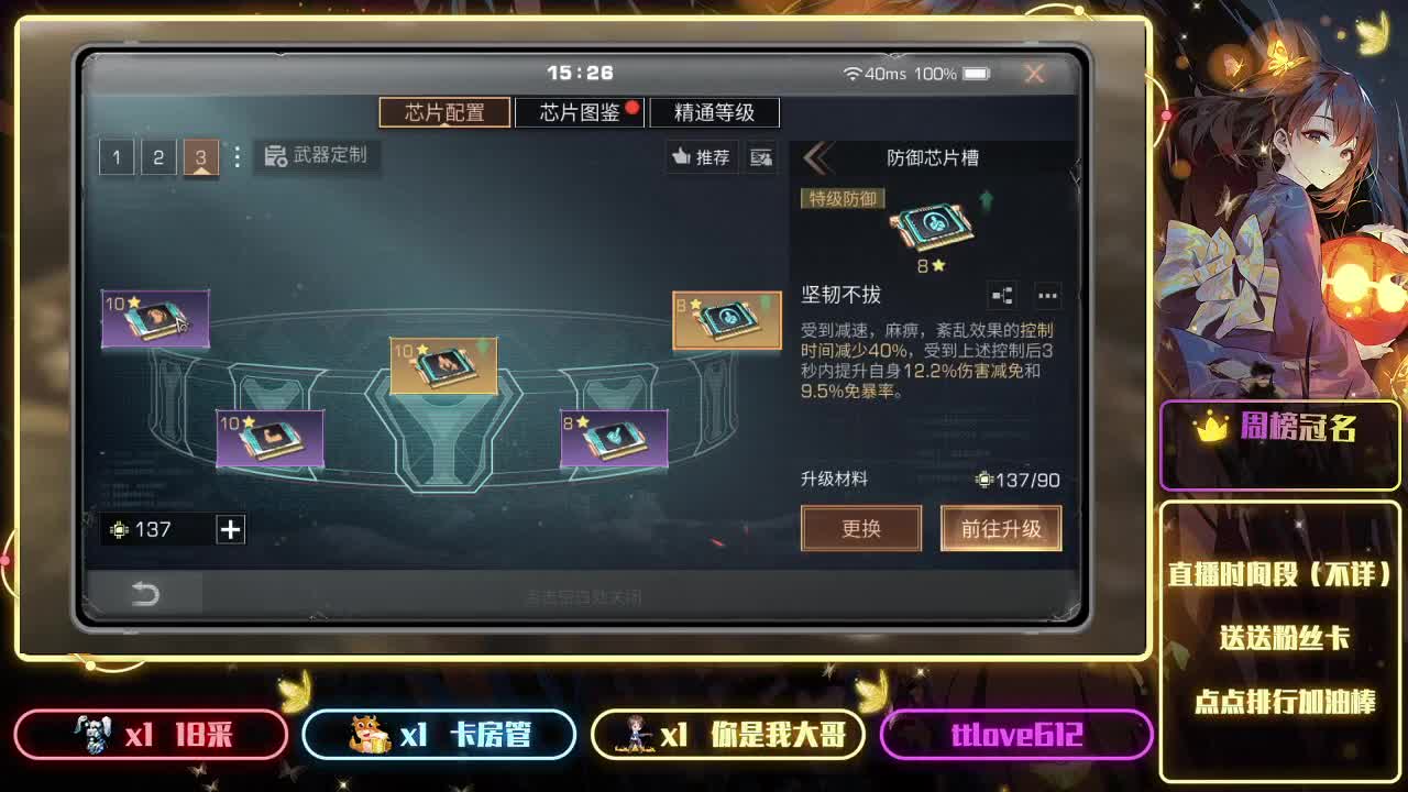 接ios、安卓、模拟器 第6段