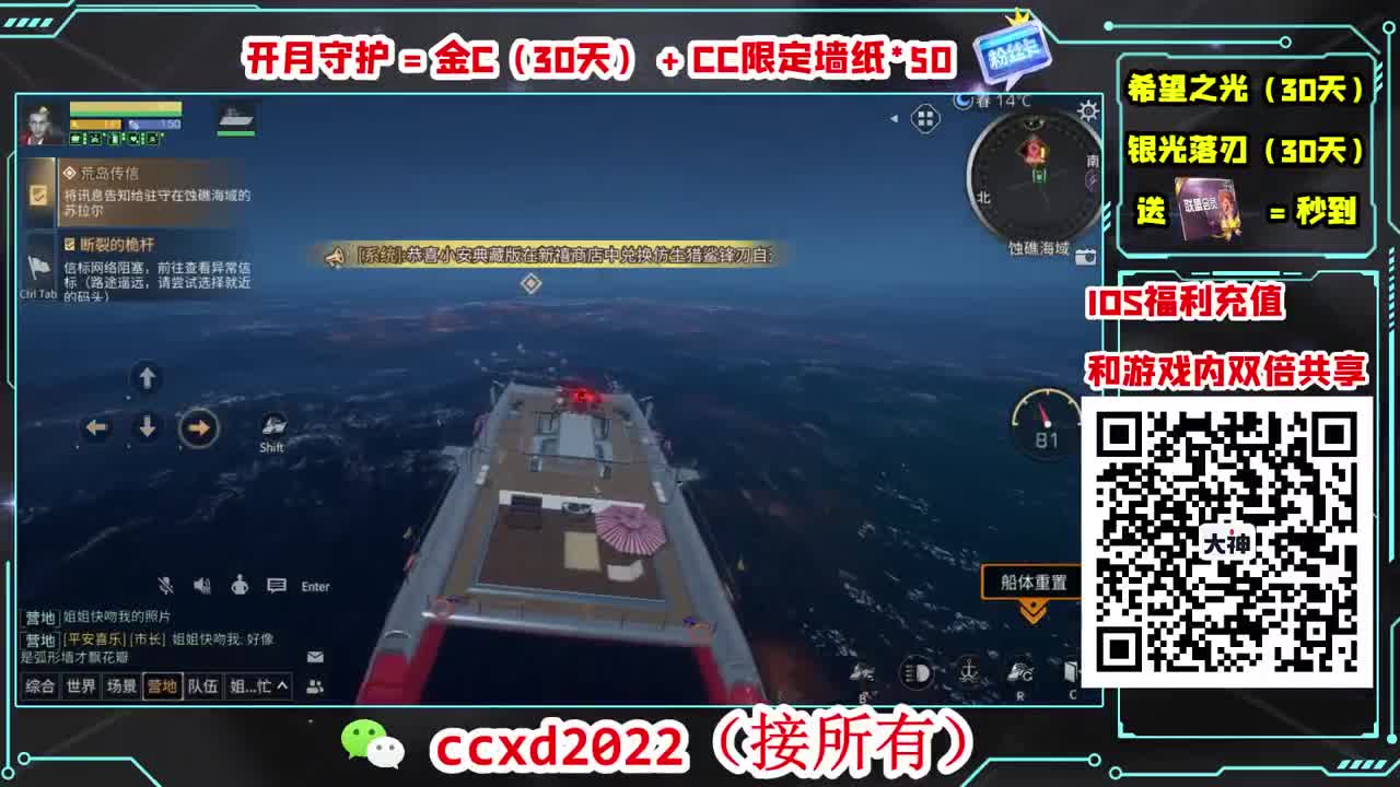 刷月卡换CC时装秒到 第1段