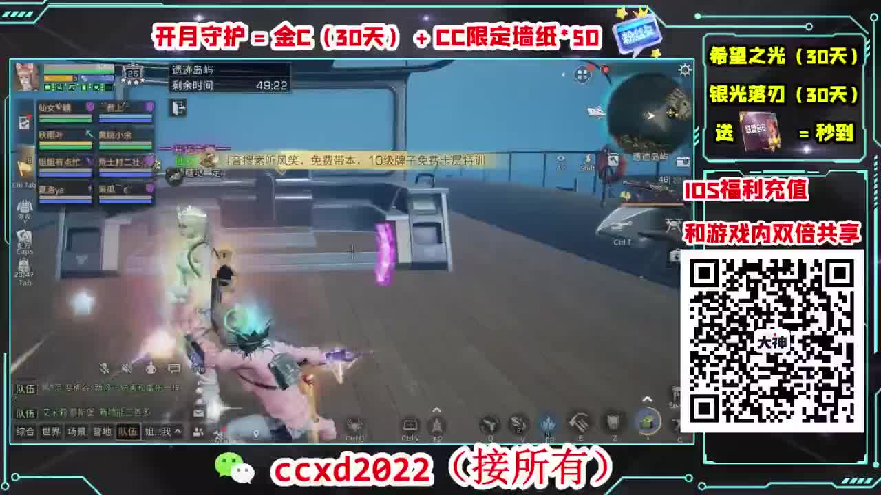 刷月卡换CC时装秒到 第3段