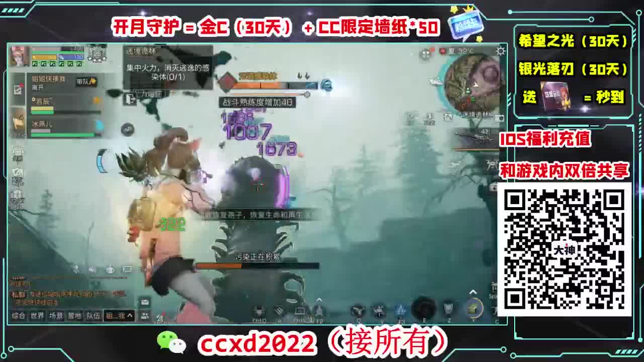 刷月卡换CC时装秒到 第4段