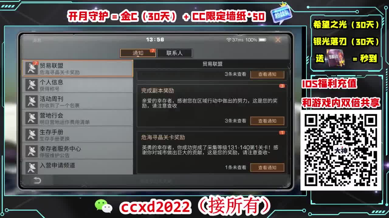 刷月卡换CC时装秒到 第5段