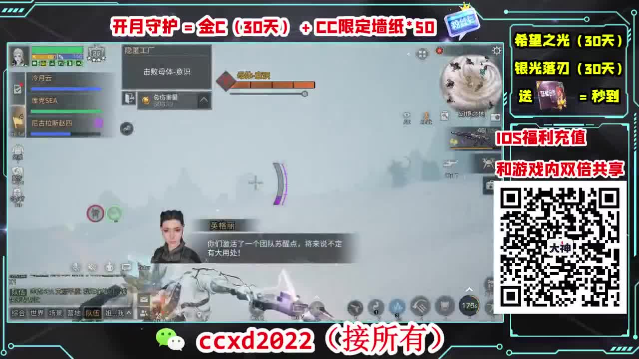 刷月卡换CC时装秒到 第7段