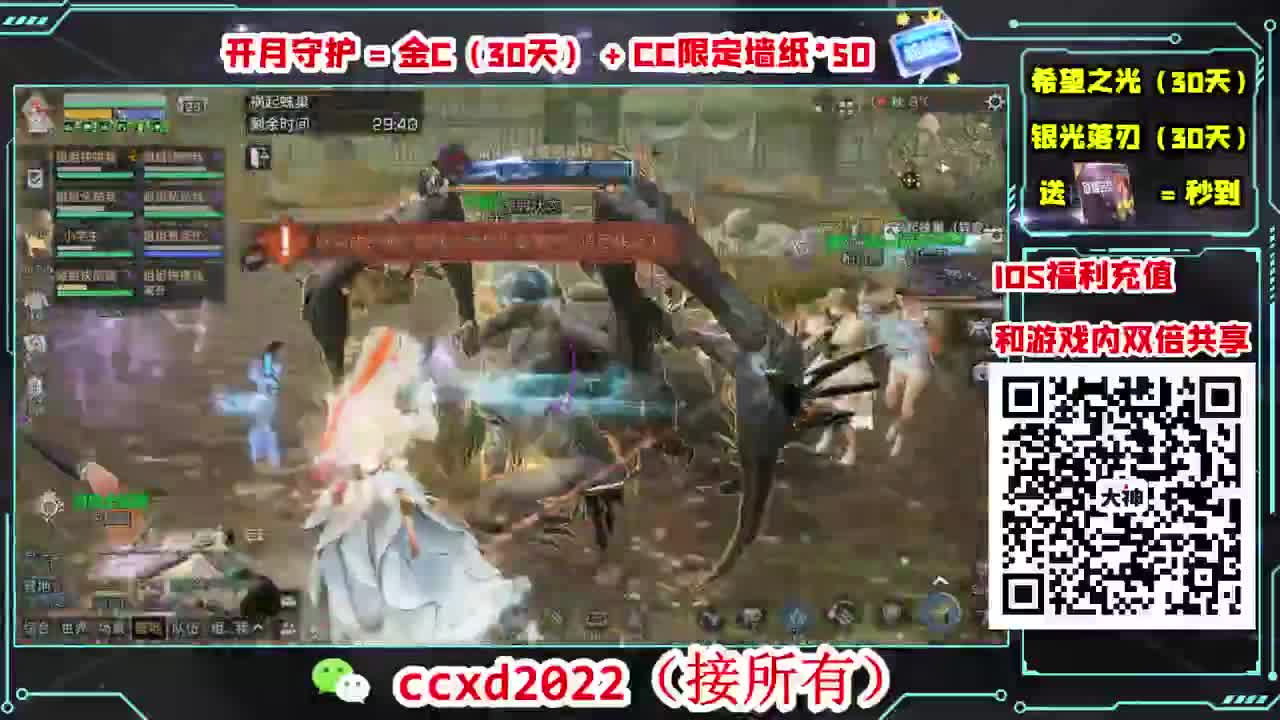 刷月卡换CC时装秒到 第8段