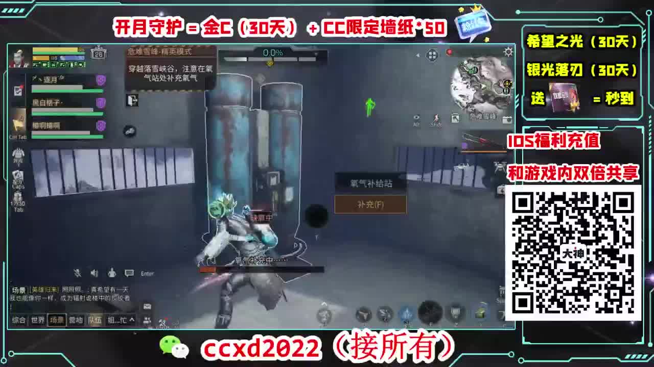 刷月卡换CC时装秒到 第9段