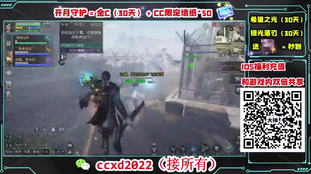 刷月卡换CC时装秒到 第10段
