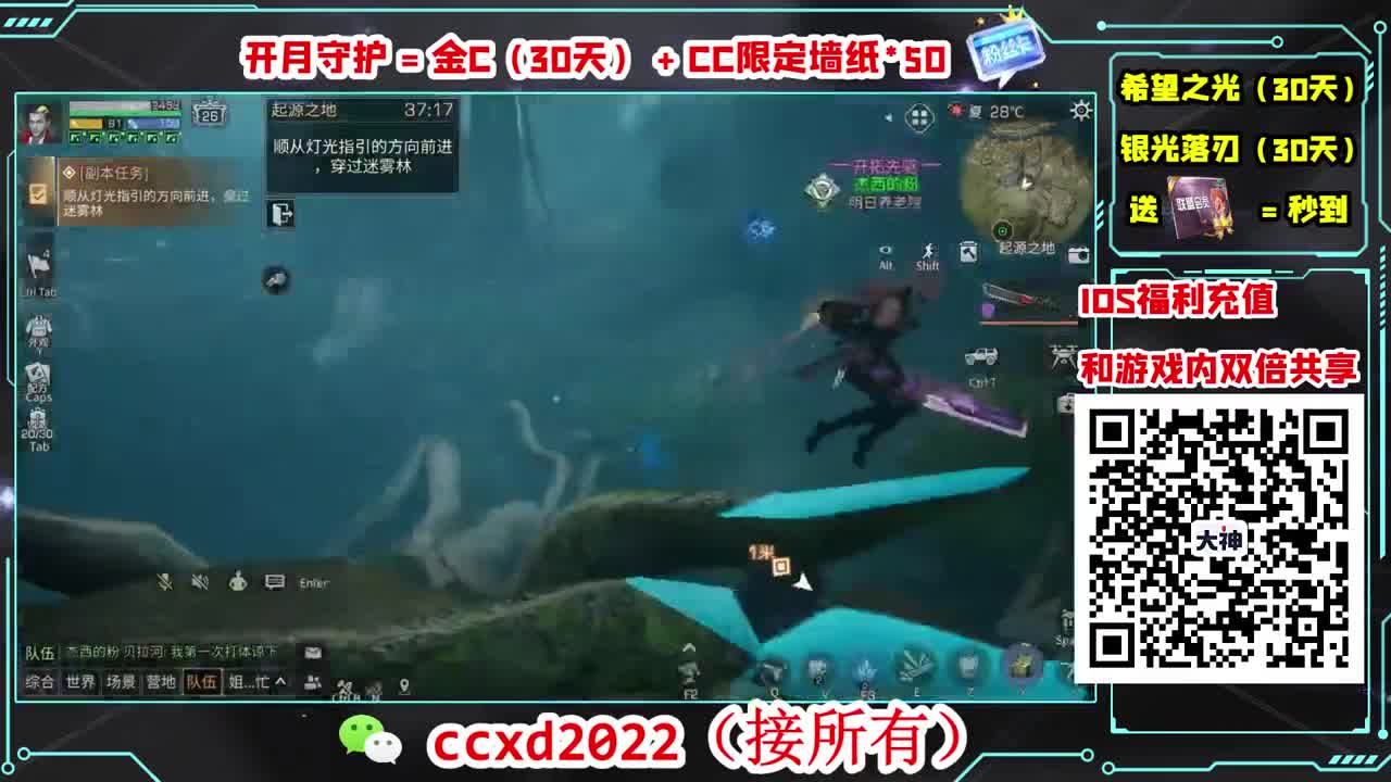 刷月卡换CC时装秒到 第11段