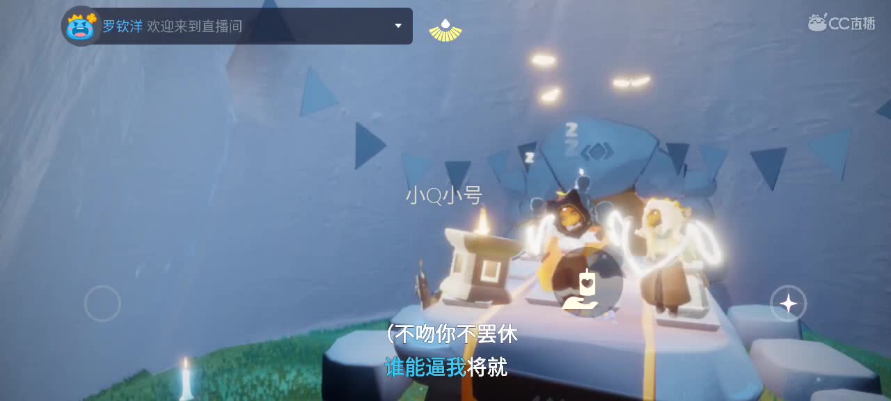 午间光遇时间 ～ 第8段