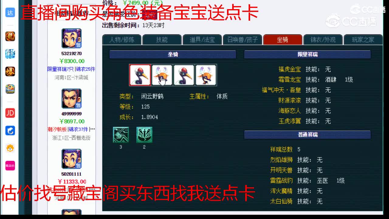 【主播点评】五庄观