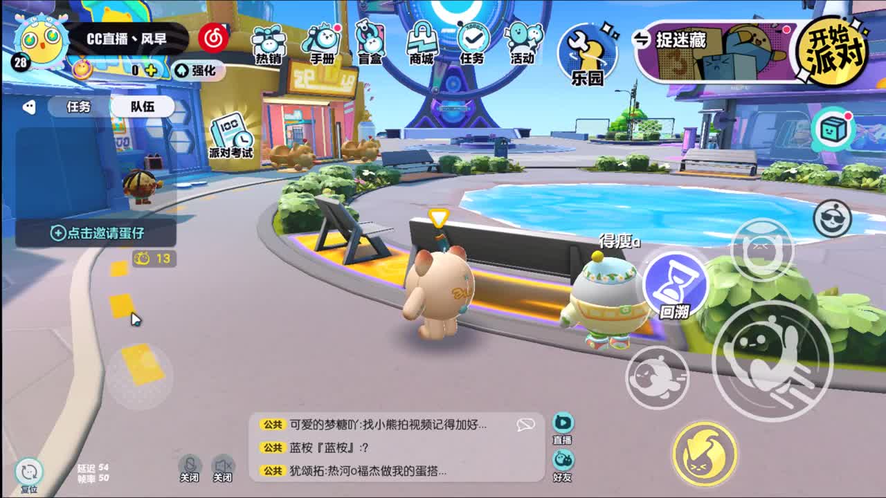 很高兴遇见你 第2段