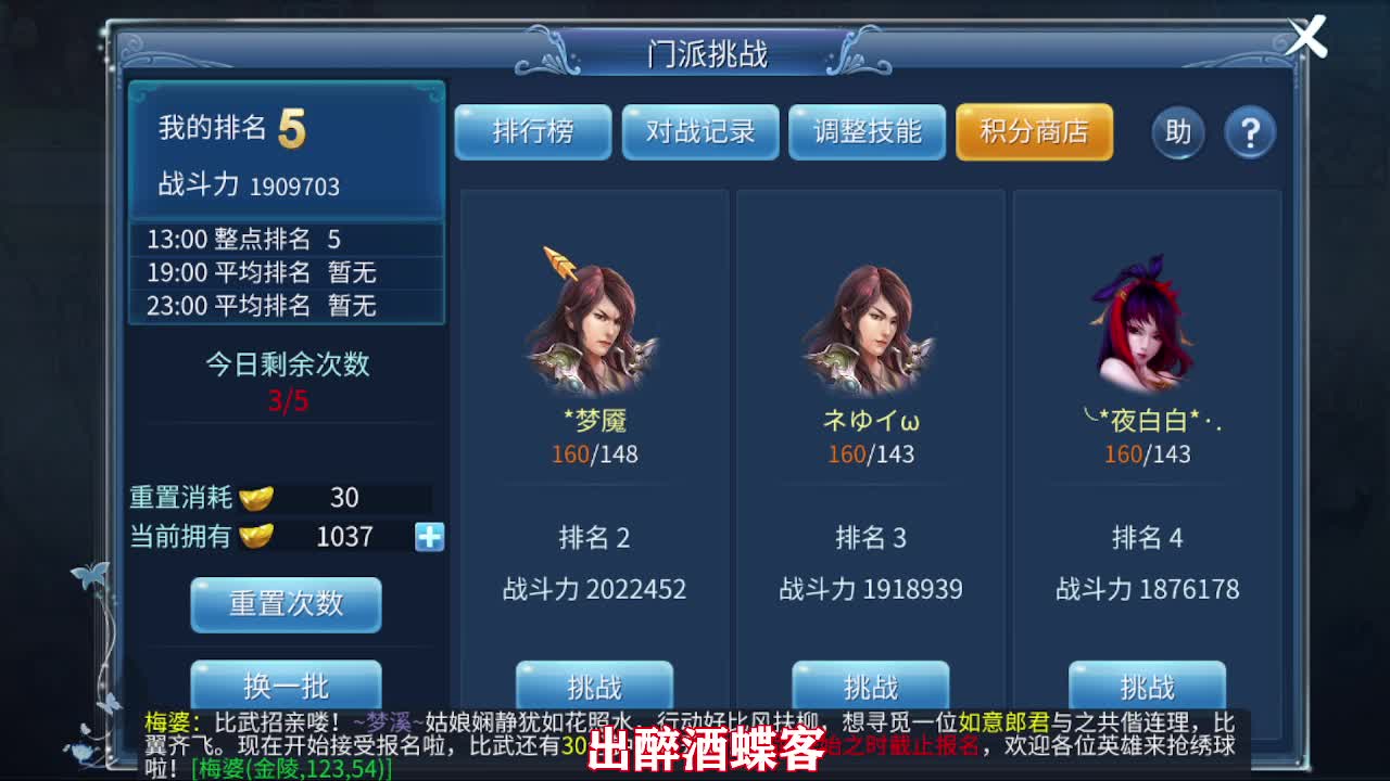 佳话连篇0115 第1段
