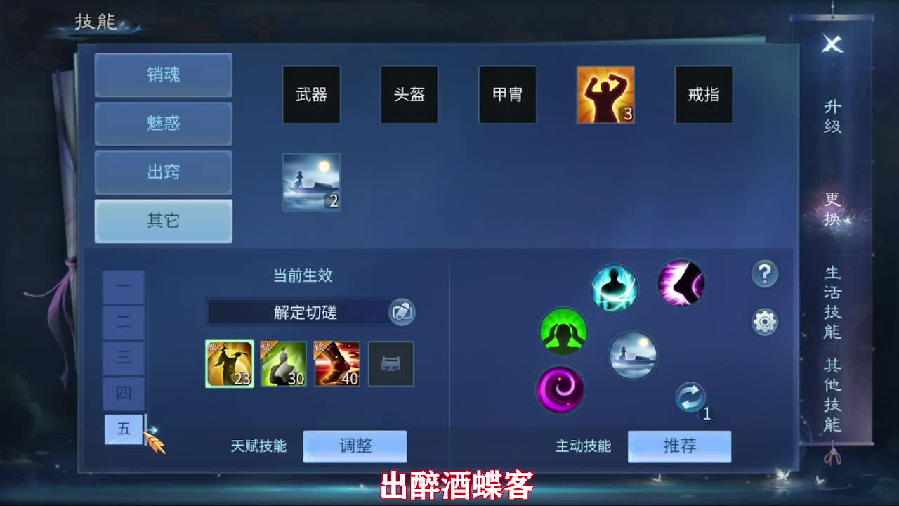 佳话连篇0115 第3段