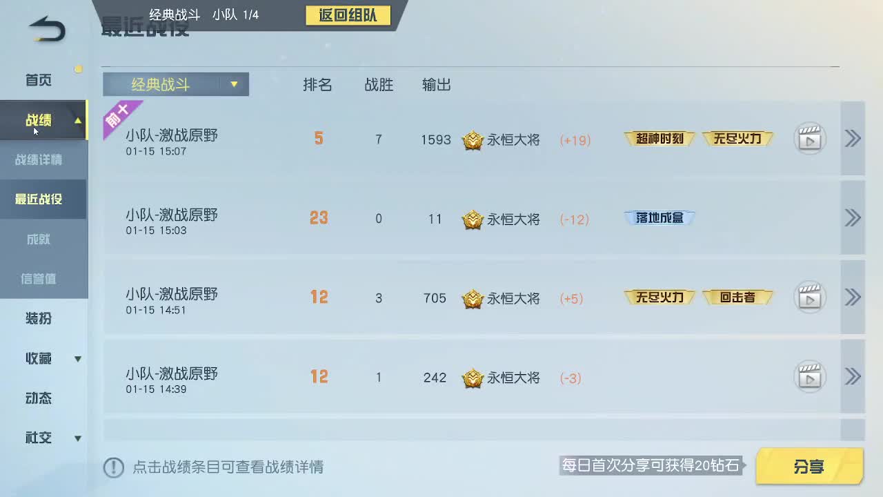 都有  照旧 第5段