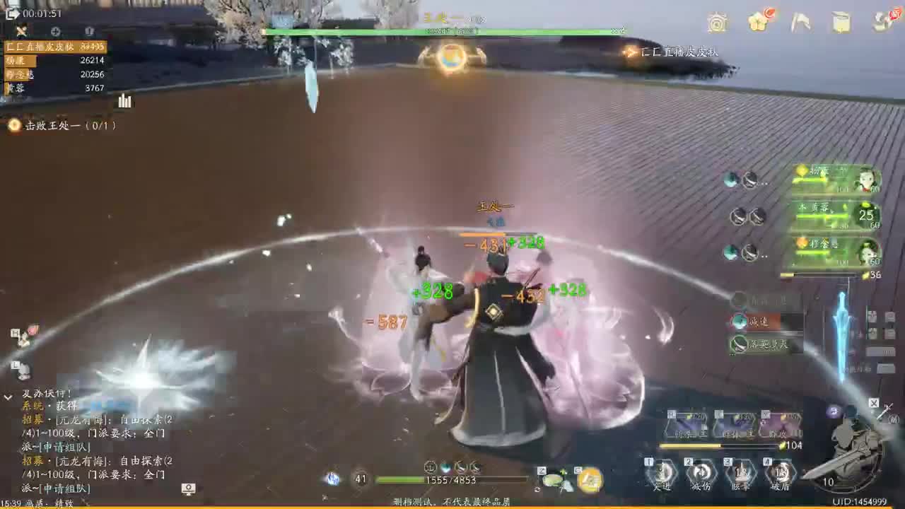 开放世界新手游 第4段