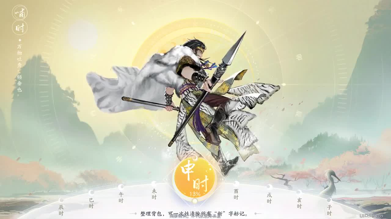 开放世界新手游 第5段